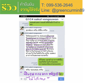 สมุนไพรแก้กรดไหลย้อน