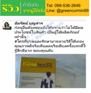 สมุนไพรแก้กรดไหลย้อน