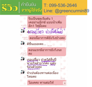 สมุนไพรแก้กรดไหลย้อน
