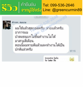 สมุนไพรแก้กรดไหลย้อน