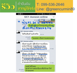 สมุนไพรแก้กรดไหลย้อน