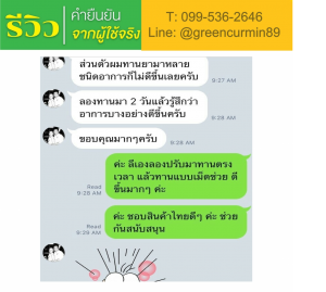 สมุนไพรแก้กรดไหลย้อน