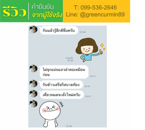 สมุนไพรแก้กรดไหลย้อน