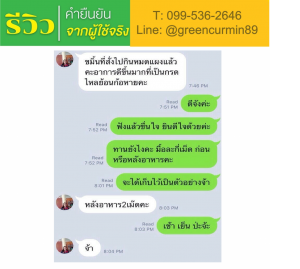 สมุนไพรแก้กรดไหลย้อน