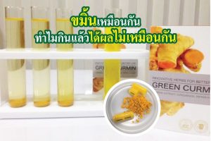 สมุนไพรแก้กรดไหลย้อน