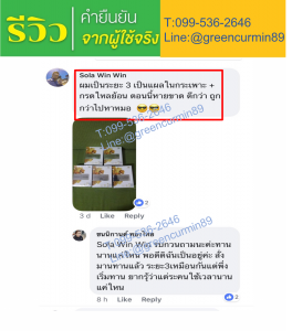 สมุนไพรแก้กรดไหลย้อน