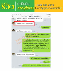 สมุนไพรแก้กรดไหลย้อน