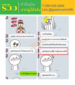 สมุนไพรแก้กรดไหลย้อน